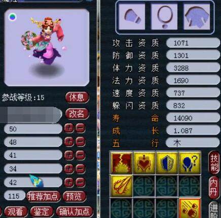 迫退出集训