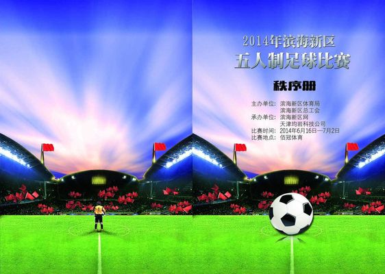 俱乐部不断 俱乐部不断